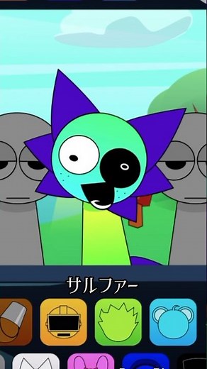 サルファーだー！🤭#sprunki #スプランキー #incredibox #インクレディボックス