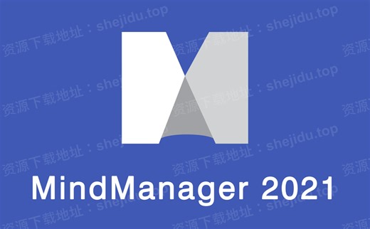 MindManager 2021安装包下载 永久激活包安装教程
