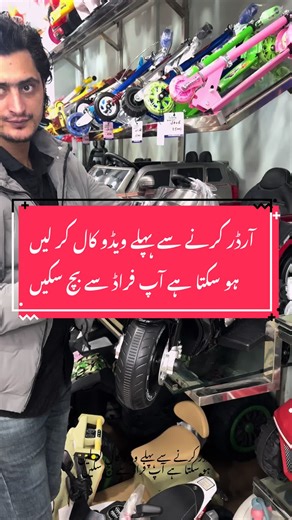 Protect Yourself from Online Shopping Fraud