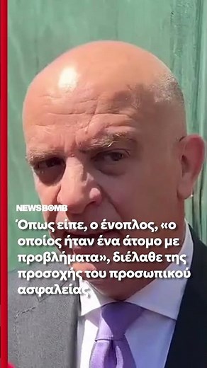Διοικητής ΕΦΚΑ: Είπε στον υπάλληλο να σκύψει, πυροβόλησε απέναντι και πέτυχε άλλον υπάλληλο στο πόδι