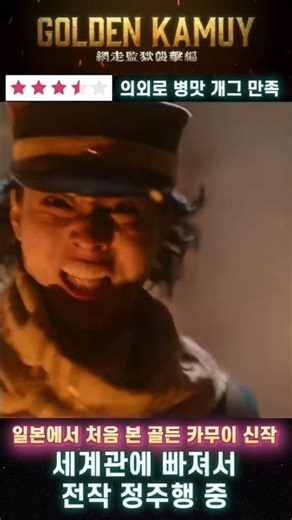 Golden Kamuy: The Abashiri Prison Raid | This movie was my introduction to the Kamuy universe in ...