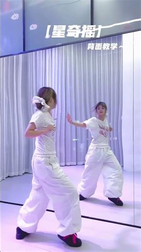 Unleash Your Inner Star: Star Qiyao's Backside Dance Tutorial