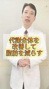 【メトホルミン】中性脂肪も減らしてくれる？！