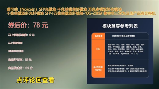 诺可信Nokoxin SFP光模块支持千兆单模单纤与双纤多模万兆传输高效稳定兼容性强适用于多种光纤网络环境部署灵活满足高速数据传输需求