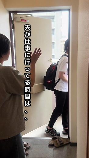 奥様方なら気持ちわかるよね？？ #夫婦 #夫婦あるある #子育てあるある #家族の日常