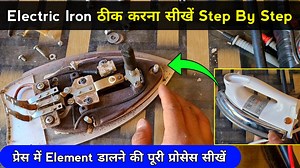 42K views · 1.3K reactions | Electric Iron प्रेस ठीक करना सीखें Step By Step ✅ Element डालना भी सीखें | Electric iron not heating #iron #presselement #electricironrepair #electric #ironnotworking #technomitra #electronics | Techno Mitra | Facebook