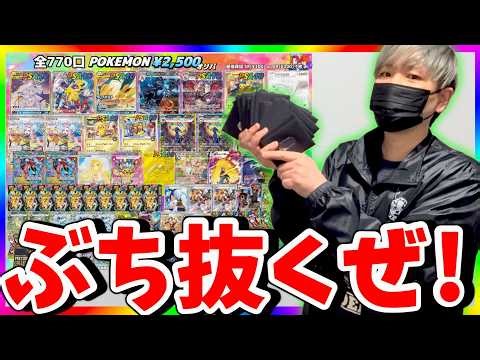 [Pokemon TCG] Aiming for a huge profit by buying a ton of 2500 yen mystery packs!!!!!