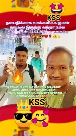 அலை கடலாக திரண்டு வரும் நம்ம தோழர்கள் 😃🔥,#vijay,#அலை,#விஜய்,#shortvideo,#viralshots,TVK 💞🤗🤴💐👌👀