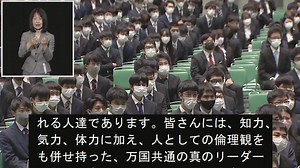 令和3年度 東京大学入学式（学部）