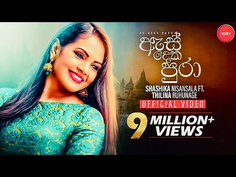 As Deka Pura [ඇස් දෙක පුරා] Official Music Video | Shashika Nisansala ft. Thilina Ruhunage