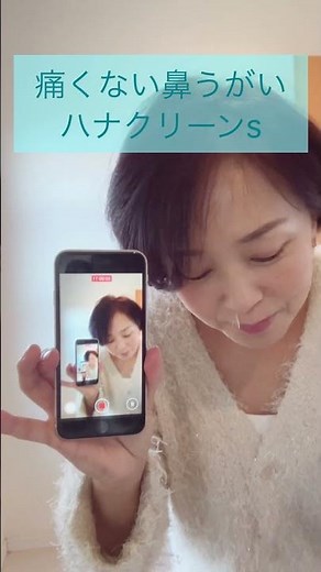 痛くない鼻うがい⛲️ハナクリーンsです🩵痛くないよ、ほんとだよ✨インフル予防に最高👍✨