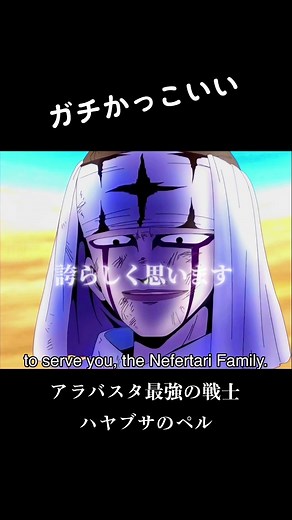 ワンピース: ペルのかっこいいシーン集