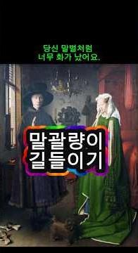 #말괄량이길들이기#셰익스피어