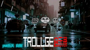《Trollge：启示录（第一季）》封面
