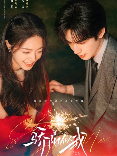 Drama China: Shine On Me Episode 22 Insights
