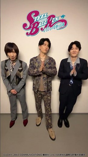 スティール・ボール・ラン ジョジョの奇妙な冒険２nd＆３rd STAGE 配信開始まで後２日‼