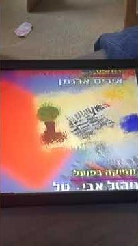 Barney Forest Sounds (Hebrew) Credits