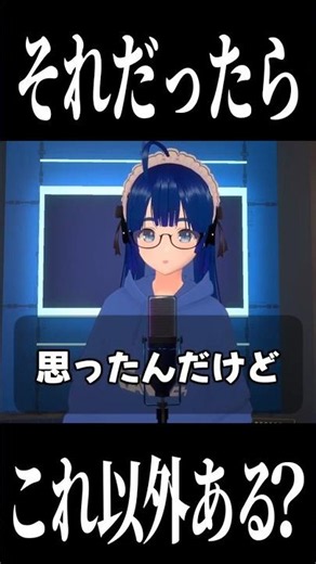 [100 Questions] [Year 6] A 6th-year VTuber answers 100 questions [Day 45] #Vtuber #Shorts
