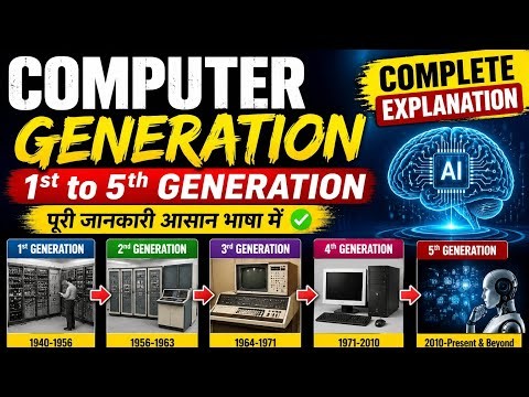 Computer Generation in Hindi | 1st to 5th Generation of Computer Complete Explanation