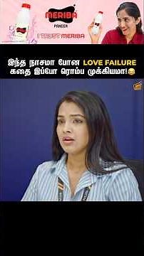 இந்த நாசமா போன Love Failure கதை இப்போ ரொம்ப முக்கியமா! 😂 | Scam Interview | Rom-Com | Finally