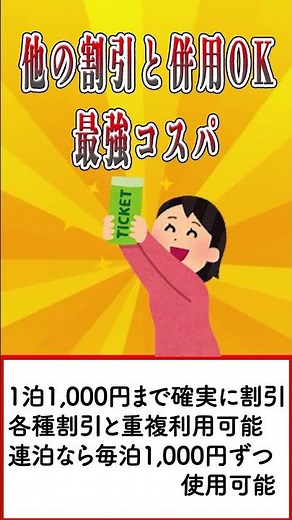 絶対に買うべき株主優待銘柄 アパホテル優待(日本ホテル&レジデンシャル投資法人) #優待株 #お金