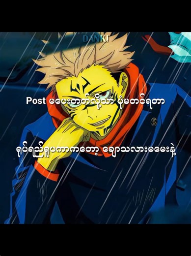 Part 9 | သိဖို့ Insights on Creating Content