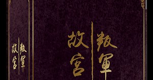 Gùgōng: Deluxe Big Box