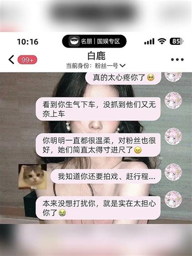 Rescuing the White Deer: A Heartwarming Tale of Redemption