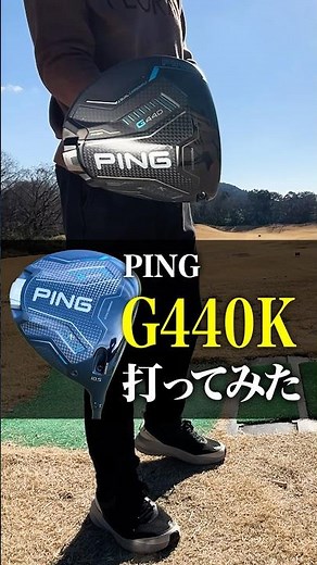 I tried out the G440K driver #PING #NewDriver #ALBA #Alba