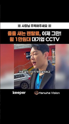 CCTV + Employee Management All in One App! Complete Store Management for Just 10,000 Won Per Month
