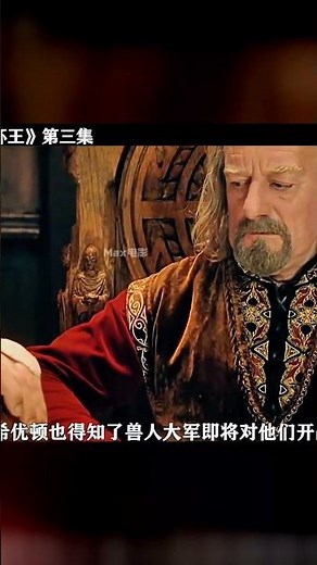 魔戒銷毀時刻！人類歷經磨難，贏下史詩級最終決戰 #指环王 #魔戒 #大结局 #奇幻 #影评