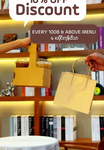 အပြင်မထွက်ချင်တဲ့Customer လေးတွေ U cafe က 100B ဖိုးနဲ့အထက် Order တွေအတွက် 10% Discount ပေးနေပြီနော် Page Messenger က Hi လိုက်ရုံနဲ့ သင့်အိမ်ရှေ့အရောက်ပို့ပေးမှာ U cafe Delivery လေးပါနော်🛵✨ 𝐔 𝐂𝐚𝐟𝐞́ 𝐋𝐢𝐛𝐫𝐚𝐫𝐲 ☕️ 📍 2/114, Kaw Dazin Street, Makhahokham, Tachileik, Myanmar. ☎️ 09 660348998 #Ucafelibary #Promotion #Delivery #Cafe #Croissant #Sipthestory #Tachileik #Summer #Coffeelover #Hangout