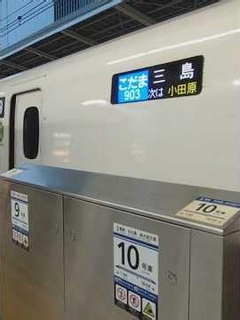 JR東海 東海道新幹線 N700A系 こだま 三島行き 新横浜駅 #鉄道 #電車 #jr東海 #新幹線 #こだま #n700a #train #railway