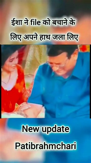 ईशा ने file को बचाने के लिए अपने हाथ जला लिए #patibrahmachariserial #dangaltv #serial