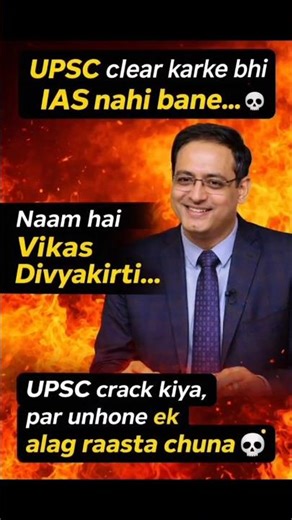 Why Vikash Divyakirti Left IAS #motivation #inspiration #indianentrepreneur #viralvideo #ias #upsc
