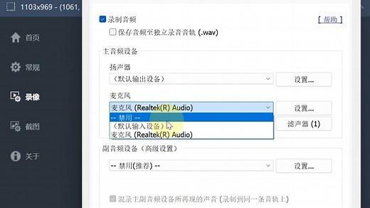 bandicam 录屏软件设置