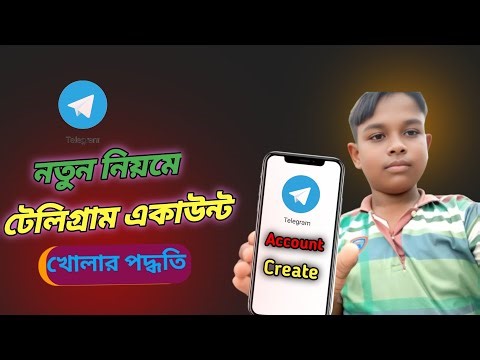 নতুন নিয়মে টেলিগ্রাম অ্যাকাউন্ট খোলার সম্পূর্ণ গাইড | Telegram Account Create 2025