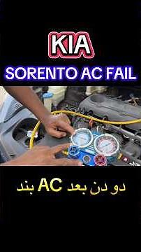 kia sorento ac compressor problem | kia sorento ac not working | KIA Sorento AC Problem