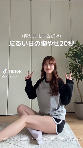 太もも痩せを簡単にする方法と動画