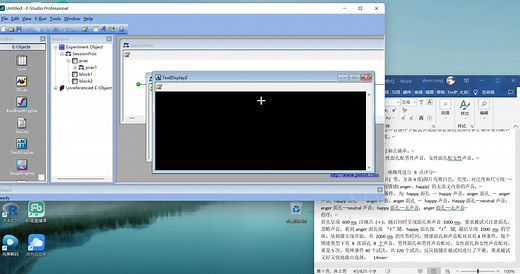 【实验心理学】eprime情绪的视听实验程序制作