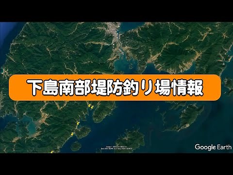 114【熊本県天草】下島南部(本渡周辺)堤防釣り情報(1-大多尾漁港 2-中田フェリー乗り場 3-中田漁港4-船津漁港 5-上平港 6-深海漁港)