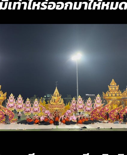 แห่เทียนอุบล ก็ต้องมีนางรำ เพราะฉนั้น จะรำเหมือนกันไม่ได้ #รับสอนเชียร์หลีดเดอร์และกองเชียร์ร #คนสอนลีดสอนแสตนร #รับสอนเชียร์ลีดเดอร์ร #กีฬาสี💗ส #สีแสด🧡 #ราชินูทิศอุดรธานี #รน #อุดร #ทีมเป๊ปซี่ #คนสอนหลีดเดอร์ #แห่เทียนพรรษา #แห่เทียนอุบล