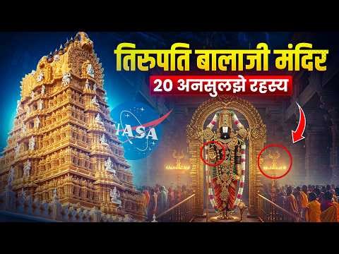 Mystery of Tirupati Balaji Temple | Hidden History & 20 Untold Secrets | Full Documentary
