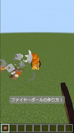 Switch対応！マイクラ統合版コマンド３つでベッドウォーズのファイヤーボール再現！#shorts #マイクラ統合版 #minecraft #コマンド