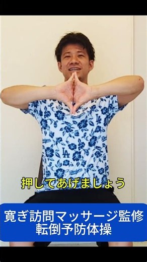 転んだ時に手が出ない人が増えています｜転倒予防のための手の体操 #転倒予防