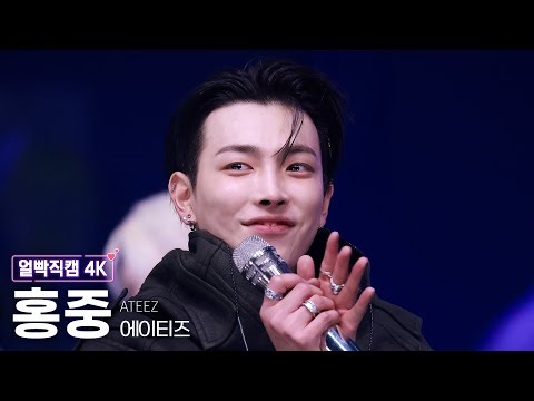 [얼빡직캠 4K] 에이티즈 홍중 'Adrenaline' (ATEEZ HONGJOONG Facecam) @뮤직뱅크(Music Bank) 260206