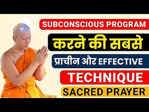 Sacred Prayer | Powerful Technique of Subconscious Mind Programming |Peeyush Prabhat