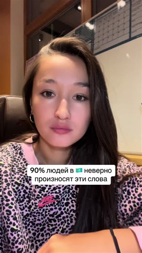 Как правильно произносить слова CONSCIENCE, CONSCIOUS и CONSCIENTIOUS