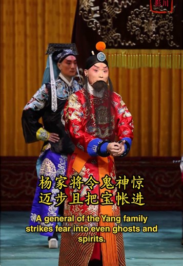 Exploring Chinese Peking Opera: The Fourth Son Meets Family