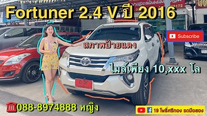33K views · 253 reactions | ฟรีดาวน์ ❗️Toyota Fortuner 2.4 V...